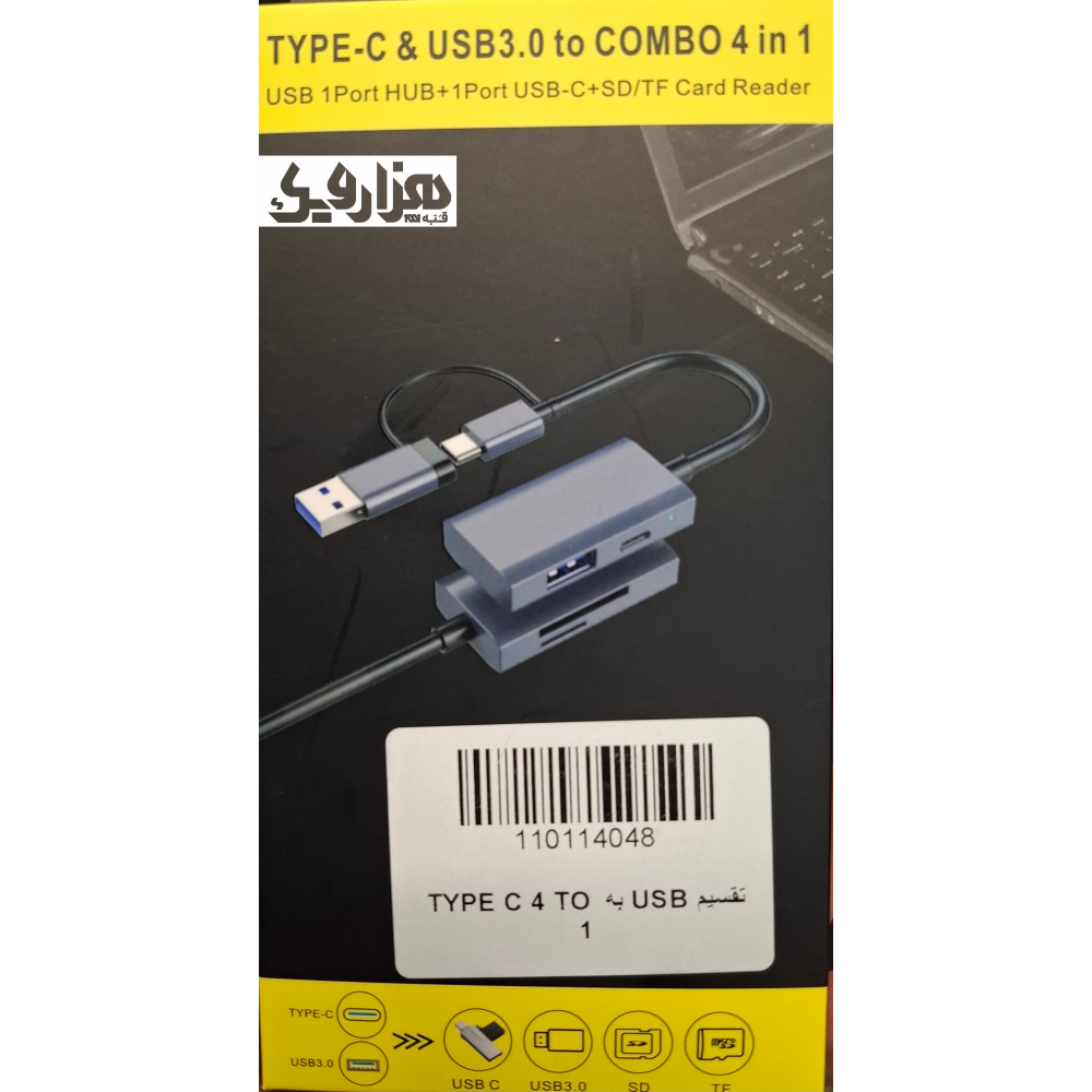 هاب Type-c USB3.0 to combo 4 in 1