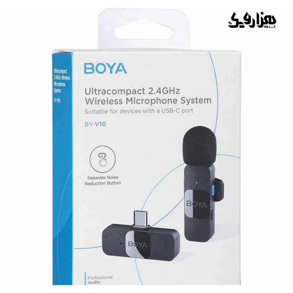 میکروفون بی سیم بویا مدل BY- V10 Boya TYPE C