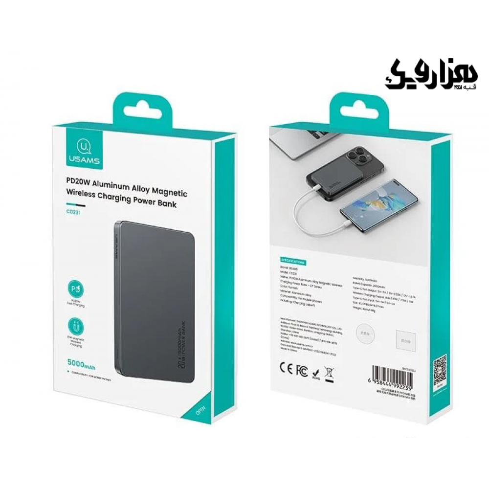 پاوربانک مدل USAMS CD231 