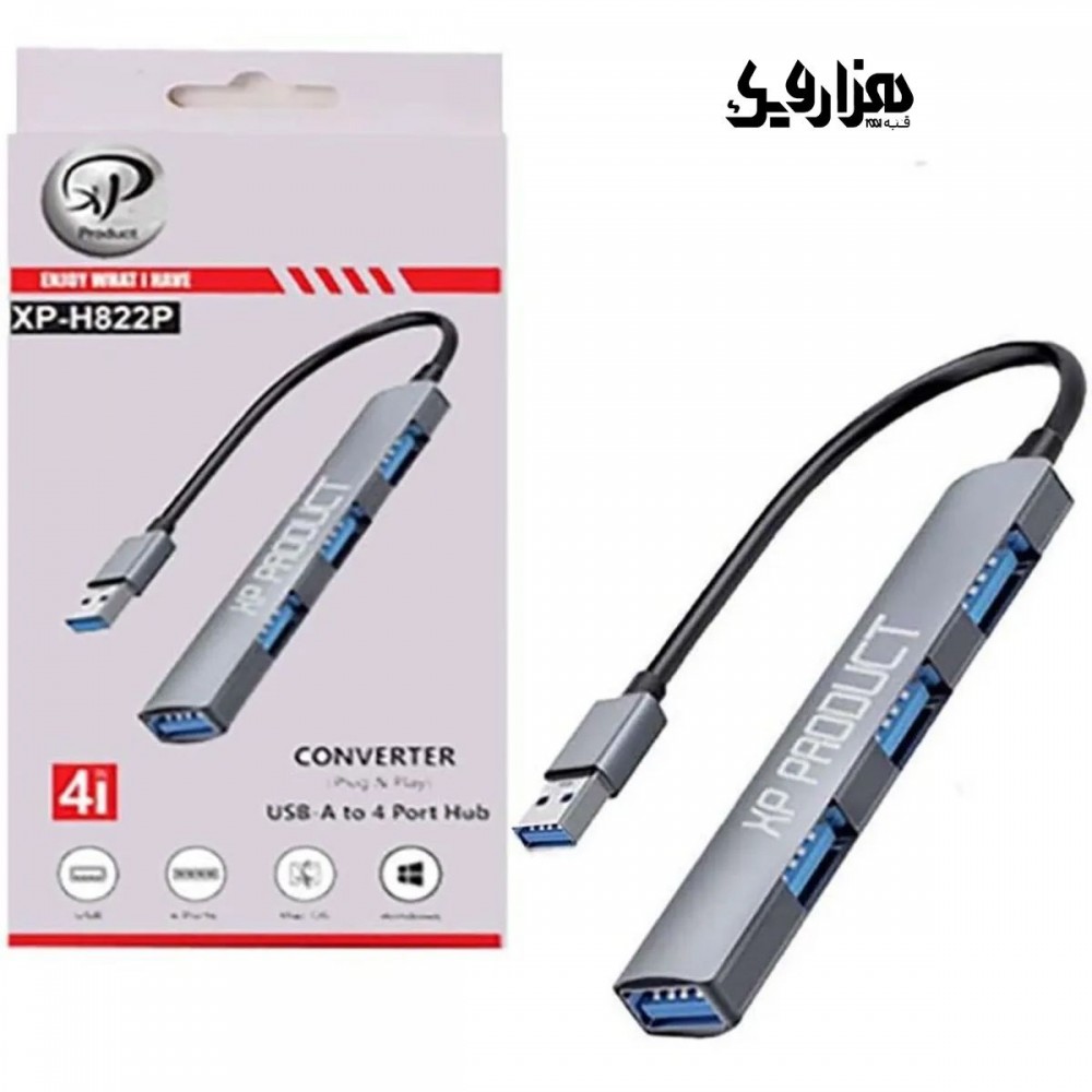 هاب ایکس-پی- پروداکت USB 2.0 چهار پورت XP-H822P