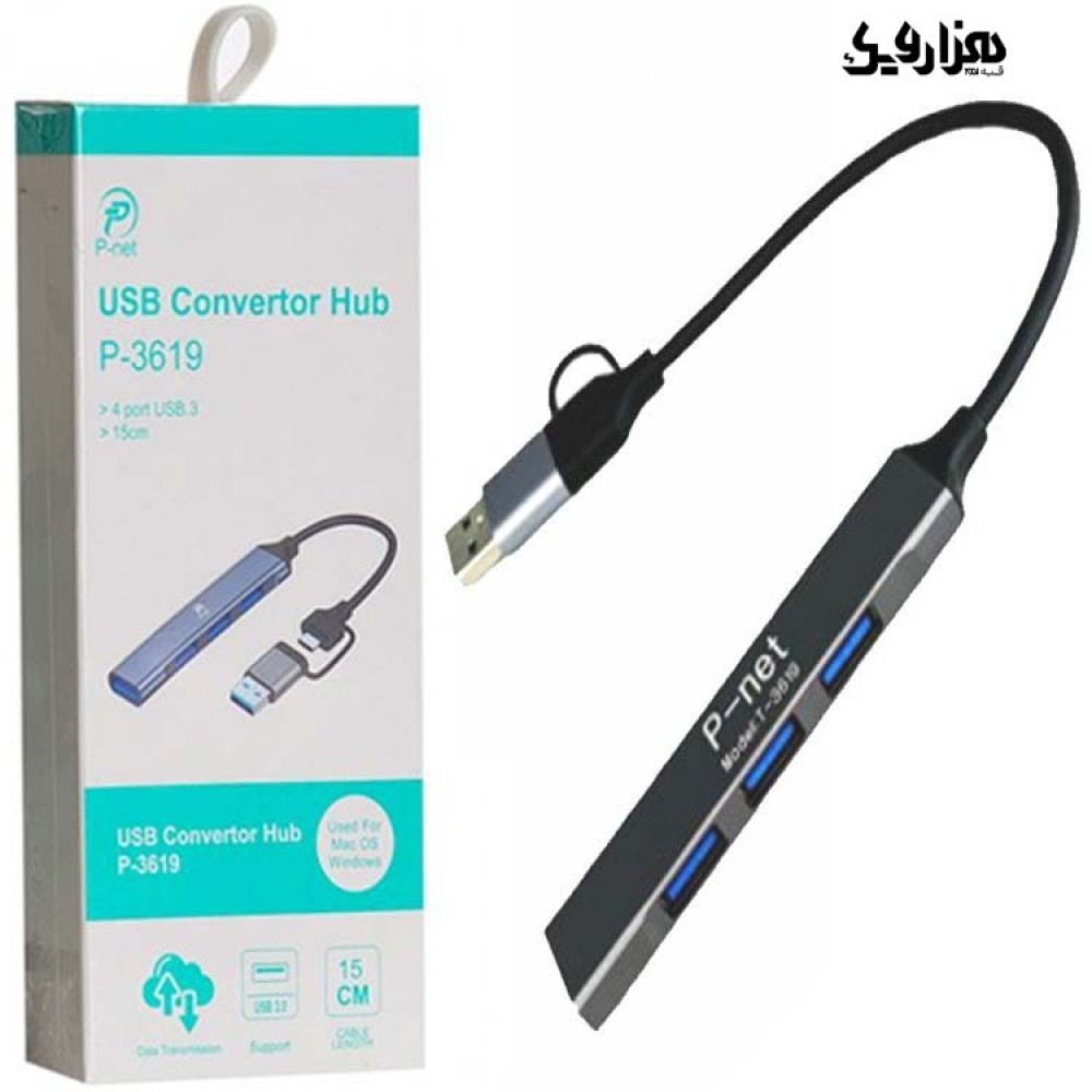 هاب 4 پورت USB3.1 Type C P-NET مدل T-3619