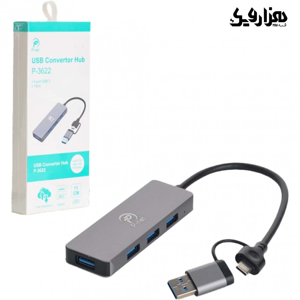 هاب 4 پورت USB3.1 Type C P-NET مدل T-3622